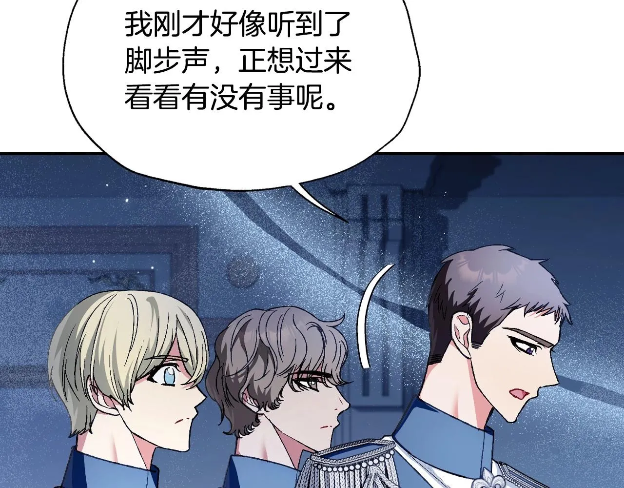 爸这个婚我不结漫画免费观看下拉式六漫画,第108话 学会魔法的贝莉安1图