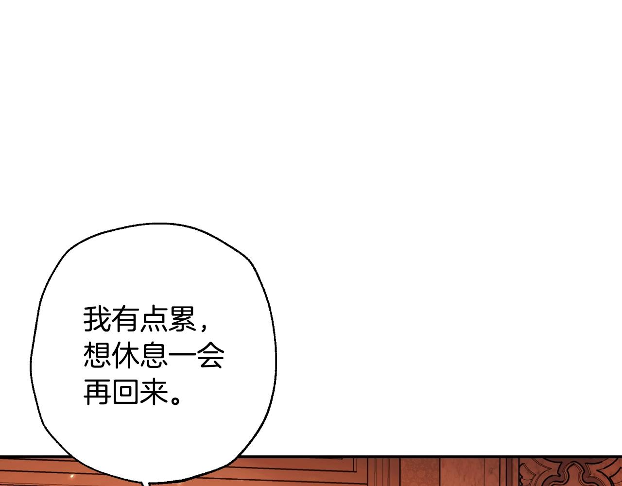爸这个婚我不结漫画番外7漫画,第57话 耀眼的你1图