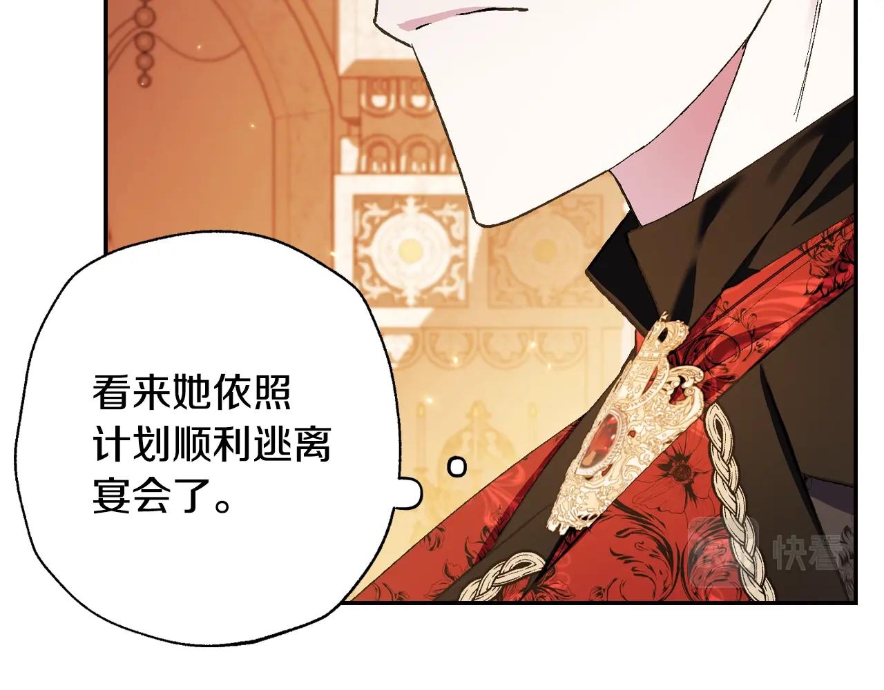 爸这个婚我不结漫画番外7漫画,第57话 耀眼的你2图