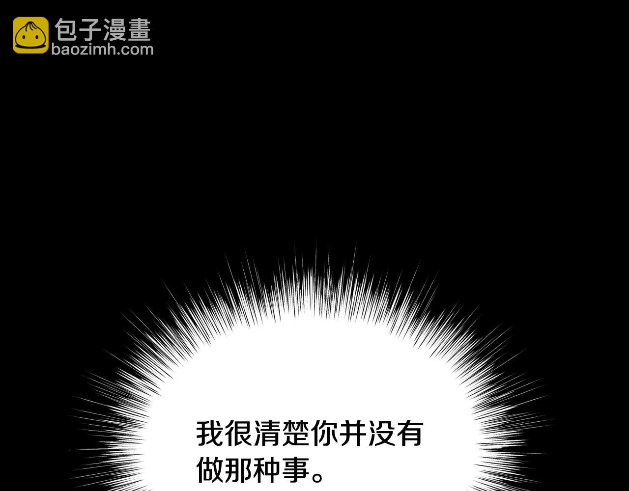 爸这个婚我不结漫画图片漫画,第102话 全部！毁灭吧！2图