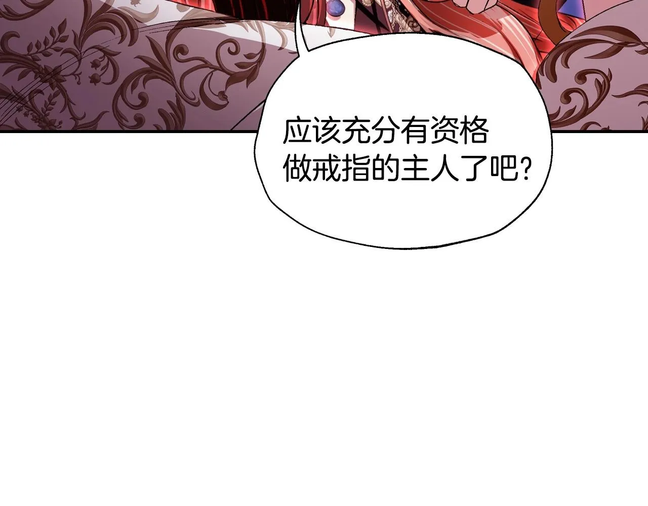 爸这个婚我不结漫画免费观看下拉式六漫画,第114话 可爱的不孝子2图