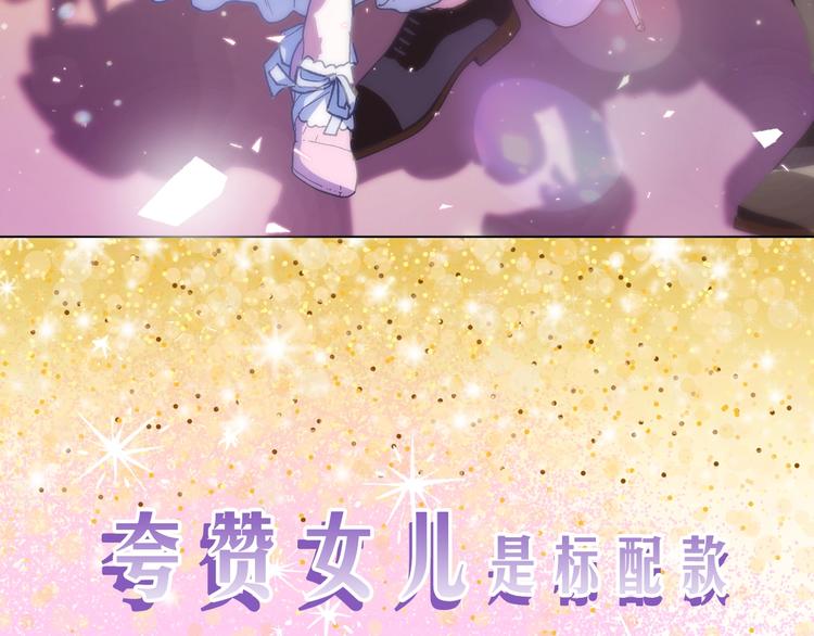 爸这个婚我不结漫画免费观看下拉式六漫画,序章 不想被爸爸安排订婚！2图