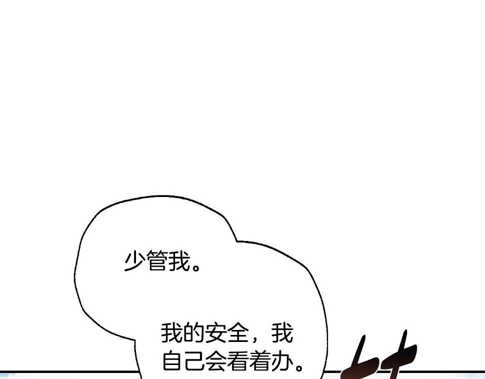 爸这个婚我不结漫画免费观看下拉式六漫画,第96话 宴会舞伴抉择中2图