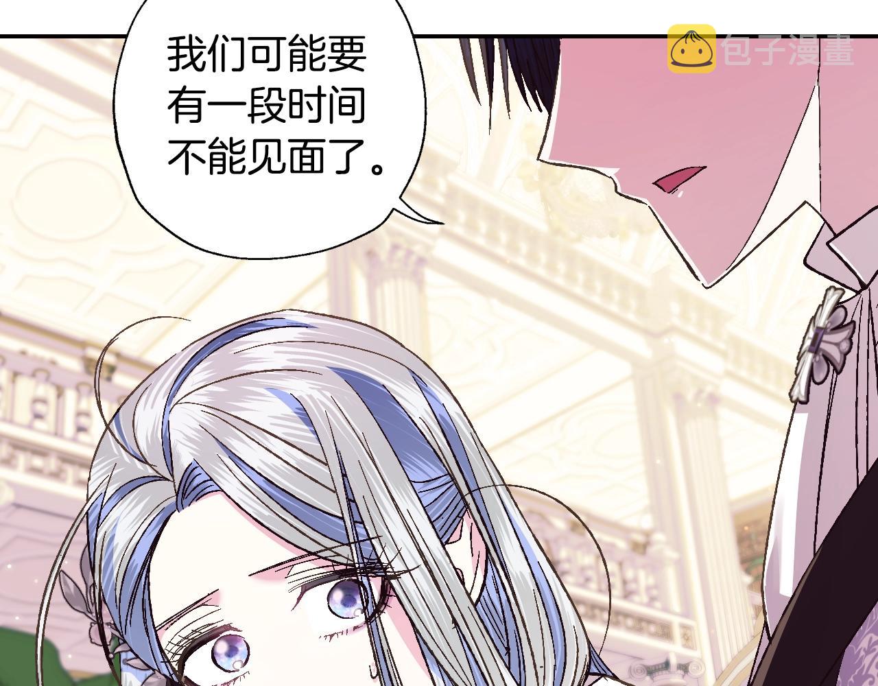 爸这个婚我不结漫画免费观看下拉式六漫画,第50话 男友主权2图