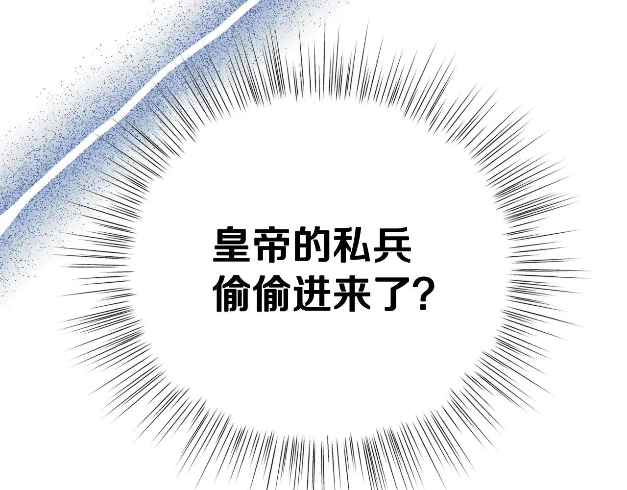 爸这个婚我不结漫画免费观看下拉式六漫画,第108话 学会魔法的贝莉安1图