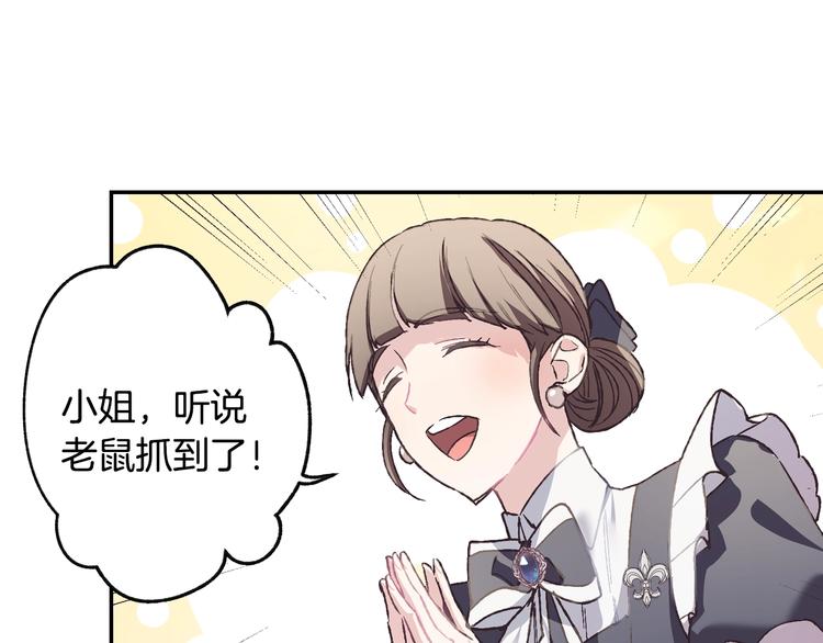 爸这个婚我不结漫画图片漫画,第7话 洗白大作战1图