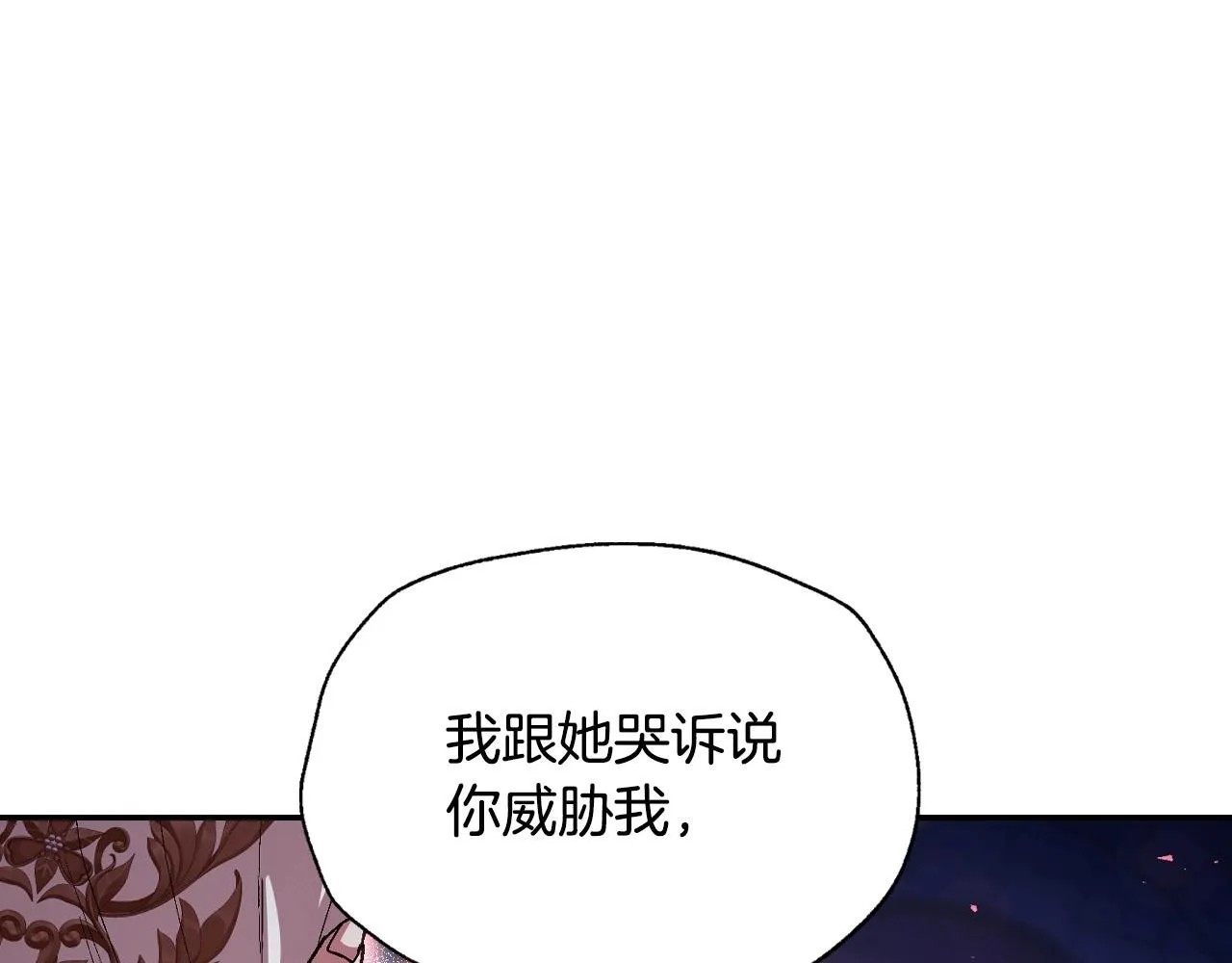 爸这个婚我不结漫画免费观看下拉式六漫画,第114话 可爱的不孝子2图