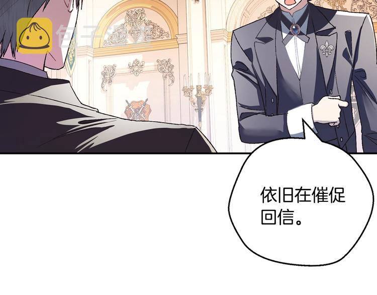 爸这个婚我不结漫画免费观看下拉式六漫画,第7话 洗白大作战2图
