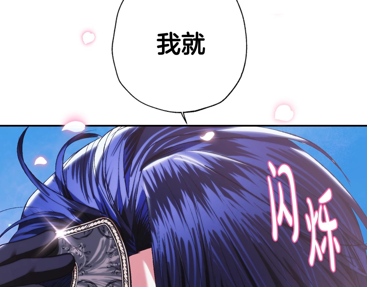 爸这个婚我不结漫画免费观看下拉式六漫画,第59话 邂逅2图