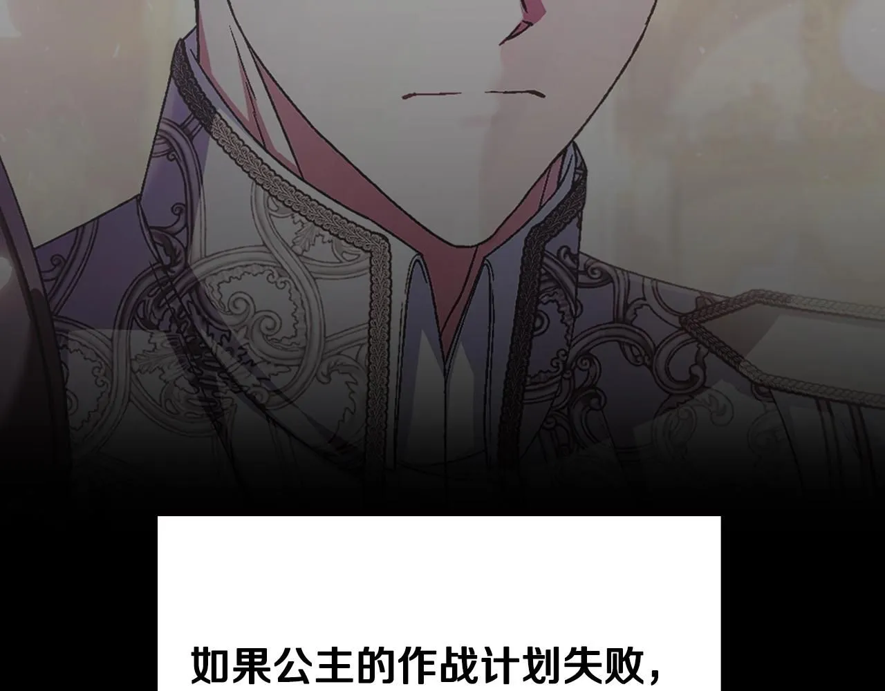 爸这个婚我不结漫画图片漫画,第118话 现皇帝完蛋啦1图