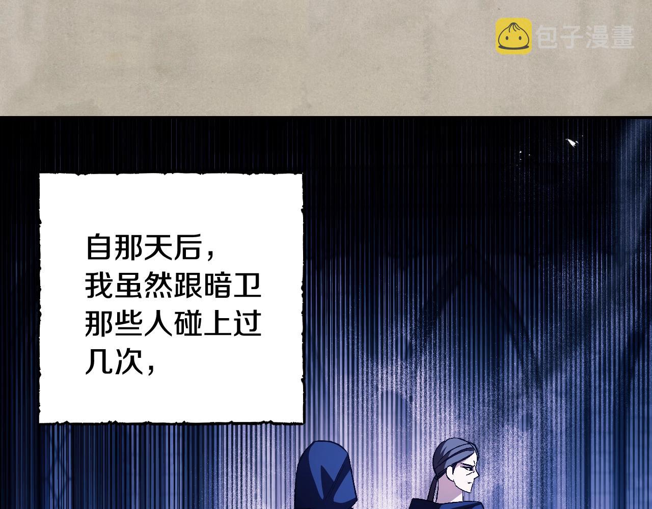 爸这个婚我不结漫画免费观看下拉式六漫画,第83话 我想你了1图