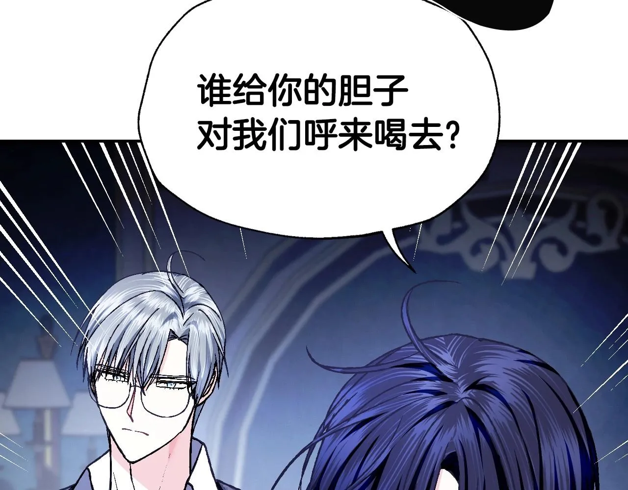 爸这个婚我不结漫画免费观看下拉式六漫画,第104话 从来没有承认过你们二人的关系2图