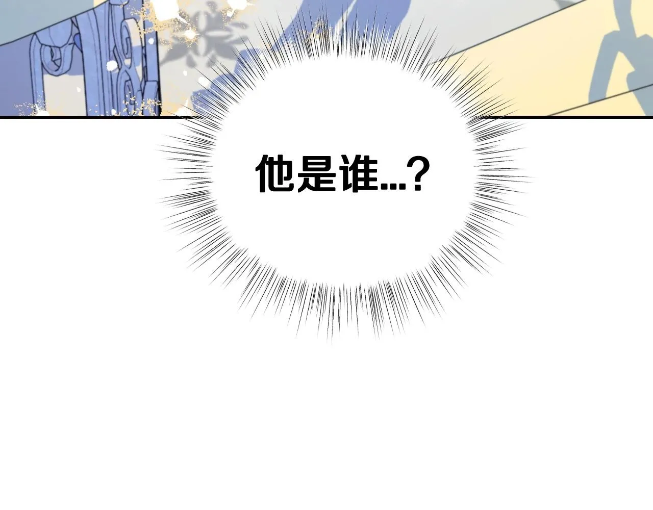 爸这个婚我不结漫画免费观看下拉式六漫画,第106话 二人的秘密1图
