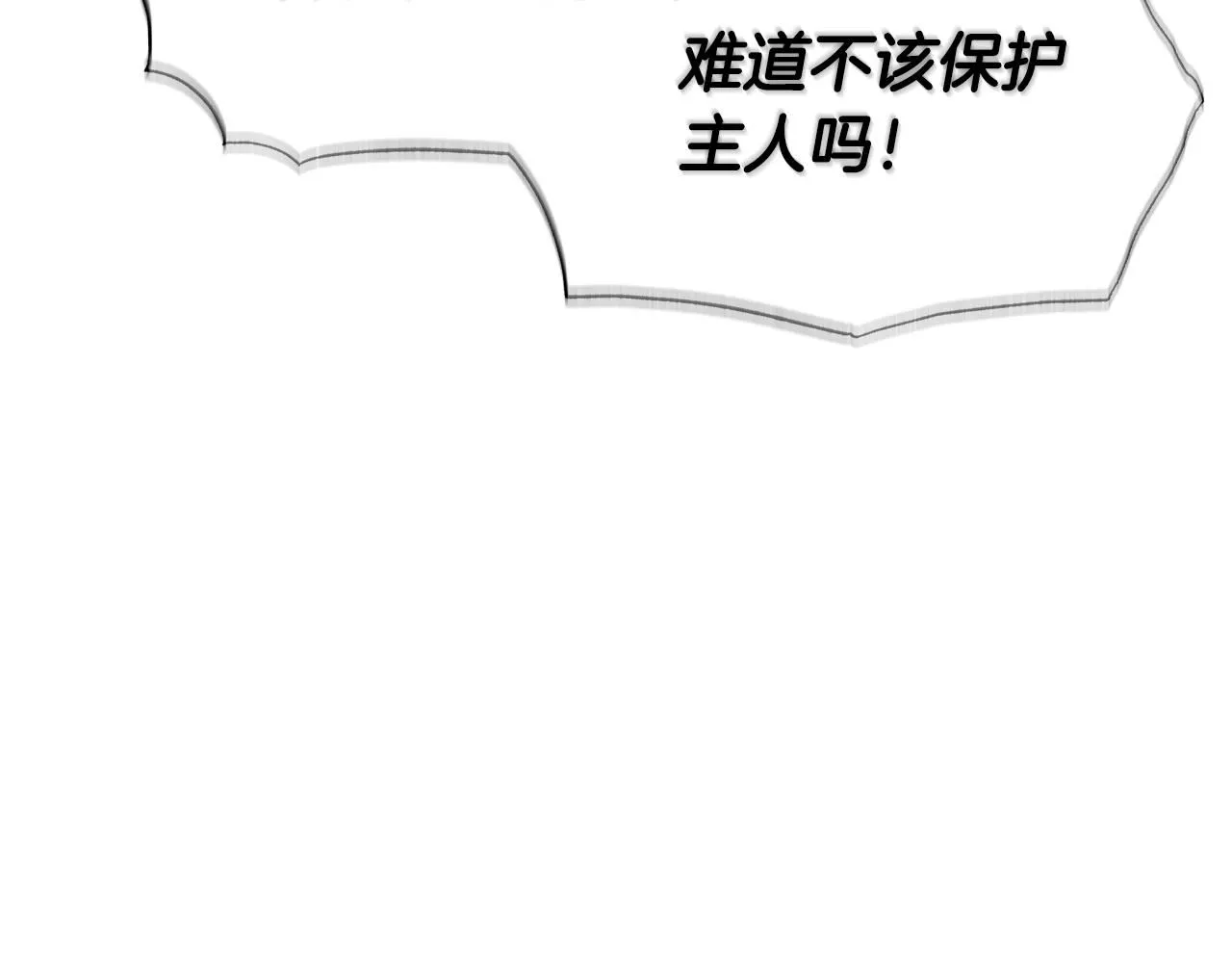 爸这个婚我不结漫画免费观看下拉式六漫画,第117话 爸爸的遗书1图