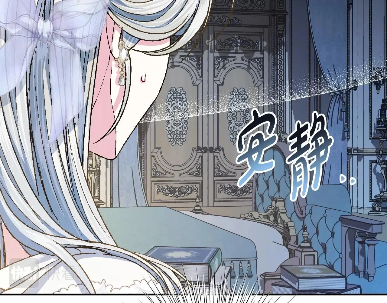 爸这个婚我不结漫画免费观看下拉式六漫画,第108话 学会魔法的贝莉安2图