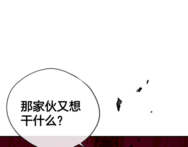 爸这个婚我不结漫画免费观看下拉式六漫画,第7话 洗白大作战1图