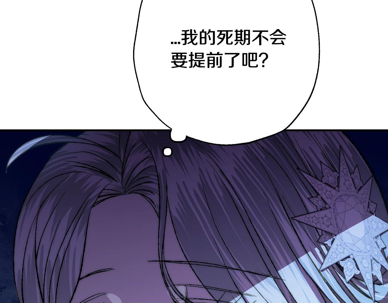 爸这个婚我不结漫画免费观看下拉式六漫画,第57话 耀眼的你2图