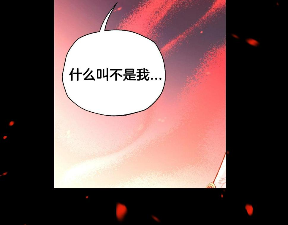 爸这个婚我不结漫画免费观看下拉式六漫画,第100话 你想保护的人，却…1图