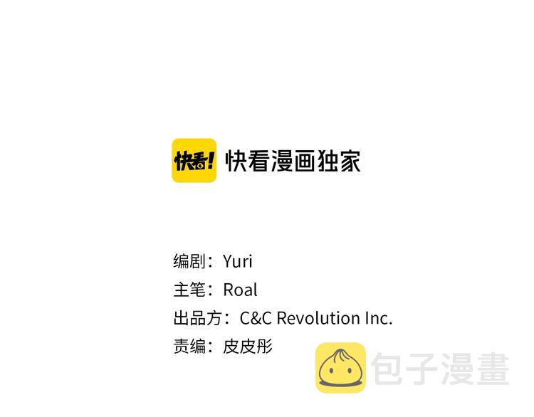 爸这个婚我不结漫画图片漫画,第13话 他脸红了1图