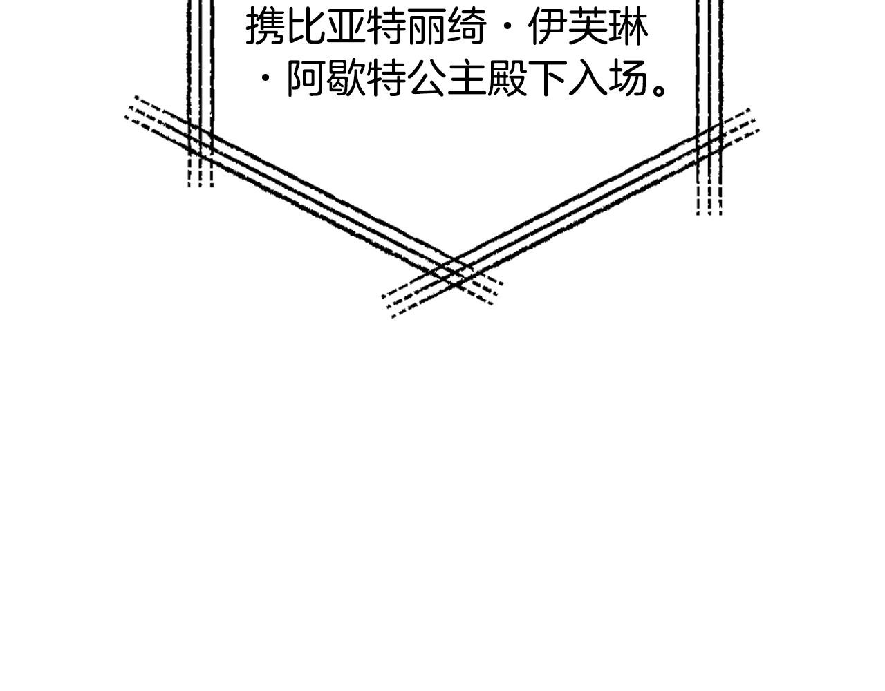 爸这个婚我不结漫画图片漫画,第97话 搞砸的“求婚”计划1图