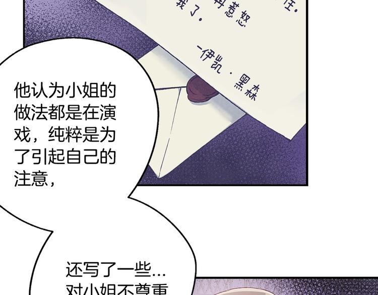 爸这个婚我不结漫画免费观看下拉式六漫画,第7话 洗白大作战2图