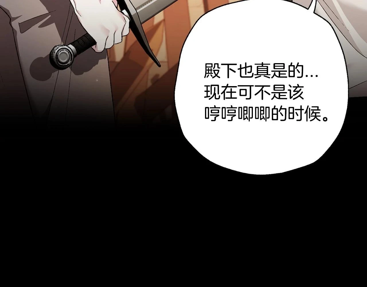 爸这个婚我不结漫画免费观看下拉式六漫画,第95话 准备一份最棒的礼物2图