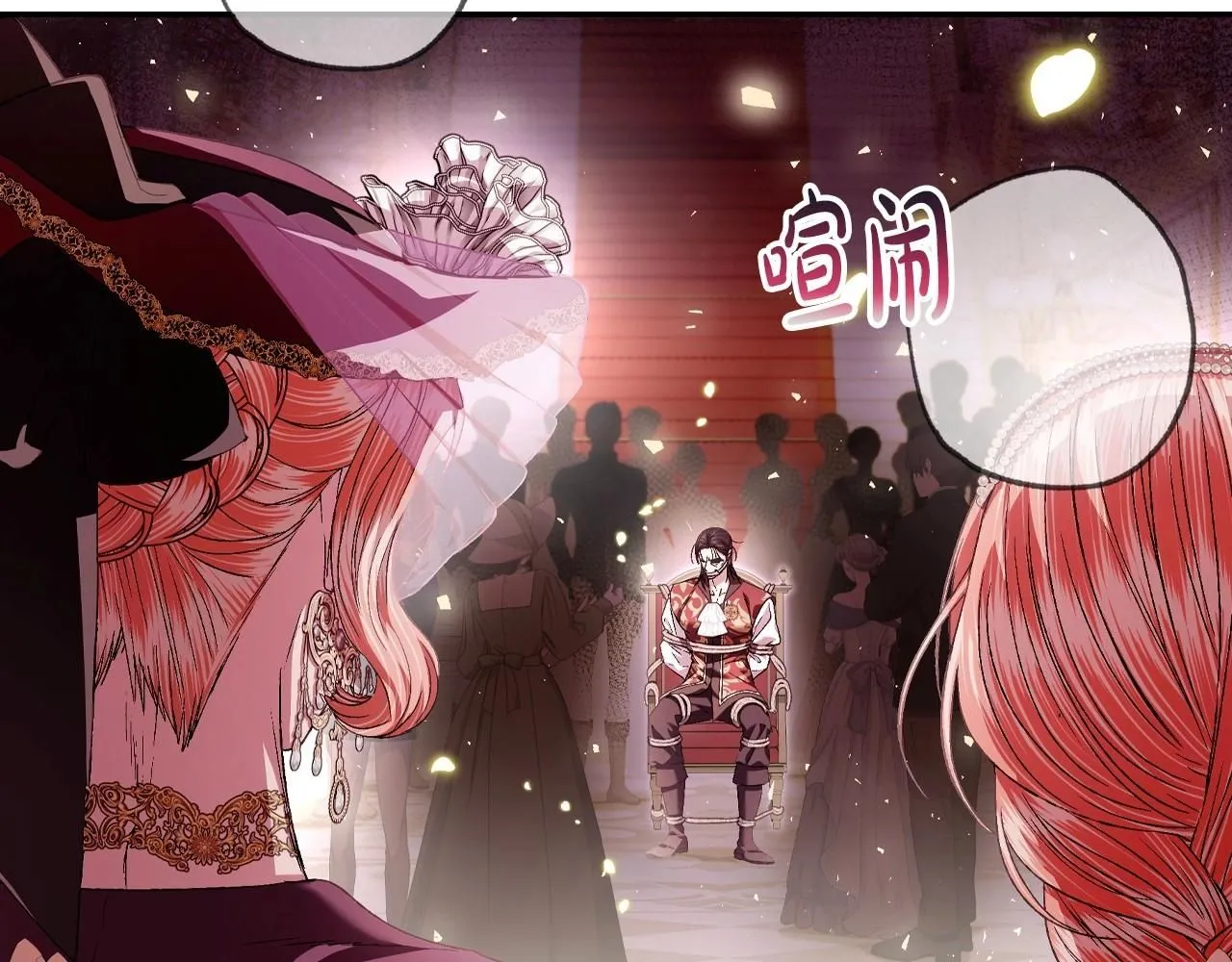 爸这个婚我不结了免费阅读漫画,第118话 现皇帝完蛋啦1图