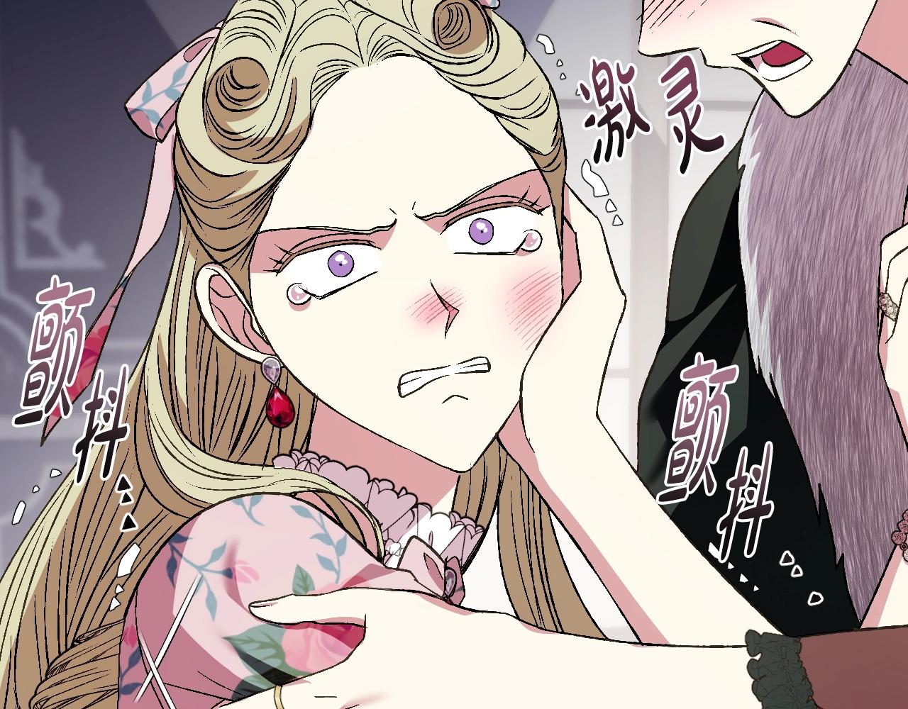 爸这个婚我不结漫画免费观看下拉式六漫画,第62话 砸烂他们！1图