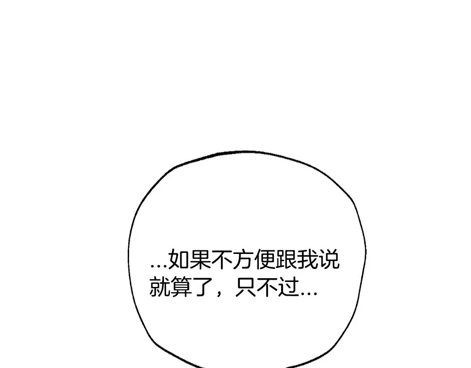 爸这个婚我不结漫画下拉式奇漫屋漫画,第96话 宴会舞伴抉择中1图