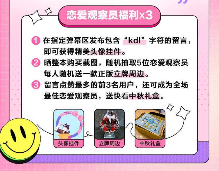 爸这个婚我不结漫画图片漫画,『七夕特辑』磕糖领福利！2图