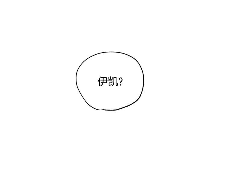 爸这个婚我不结漫画免费观看下拉式六漫画,第7话 洗白大作战2图