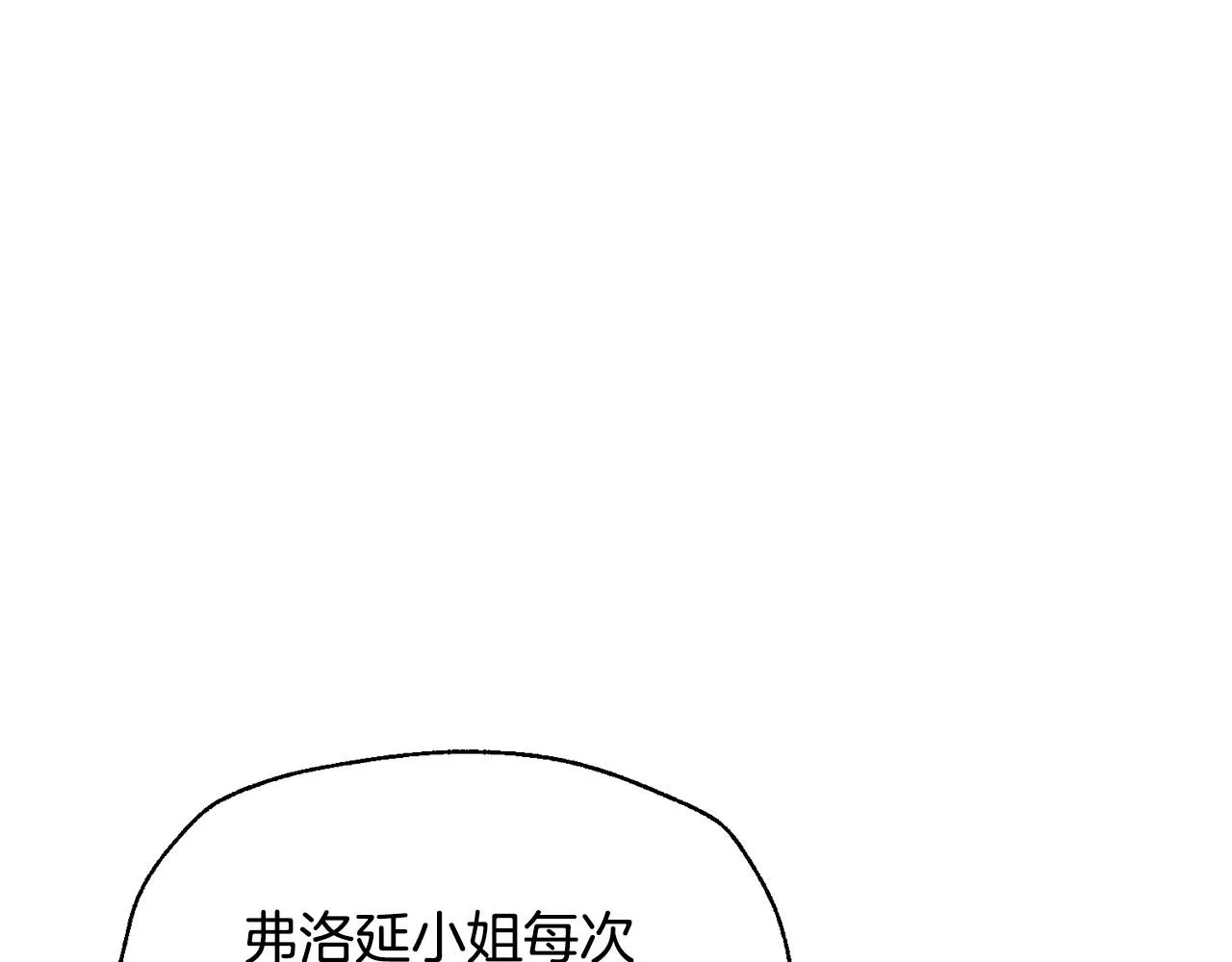 爸这个婚我不结漫画番外7漫画,第105话 该死的帝国男1图