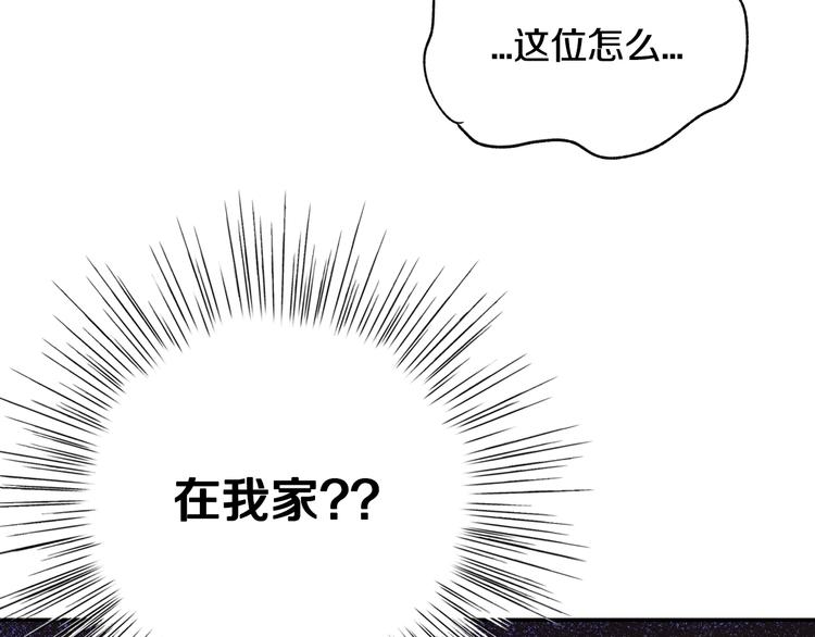 爸这个婚我不结漫画免费观看下拉式六漫画,第20话  大小姐的八卦1图