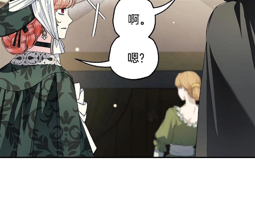 爸这个婚我不结漫画免费观看下拉式六漫画,第96话 宴会舞伴抉择中1图