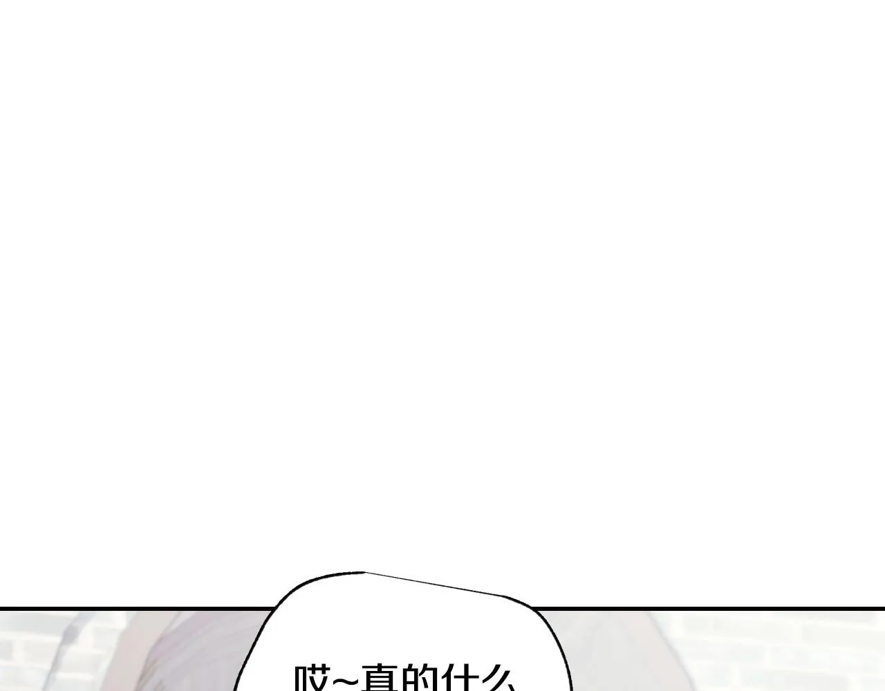 爸这个婚我不结漫画免费观看下拉式六漫画,第106话 二人的秘密1图