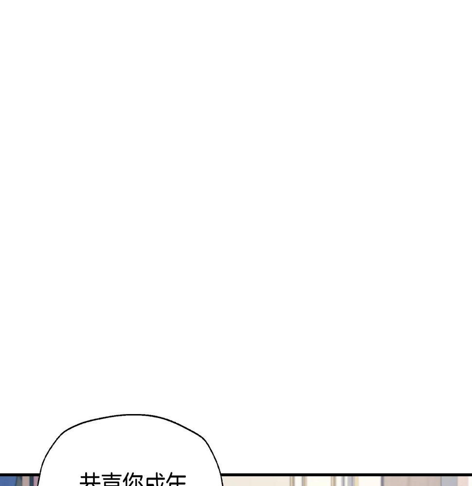 爸这个婚我不结漫画图片漫画,第97话 搞砸的“求婚”计划2图