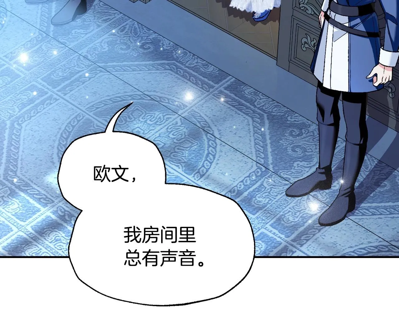 爸这个婚我不结漫画免费观看下拉式六漫画,第108话 学会魔法的贝莉安2图