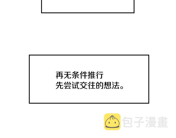 爸这个婚我不结漫画免费观看下拉式六漫画,第37话 签约1图
