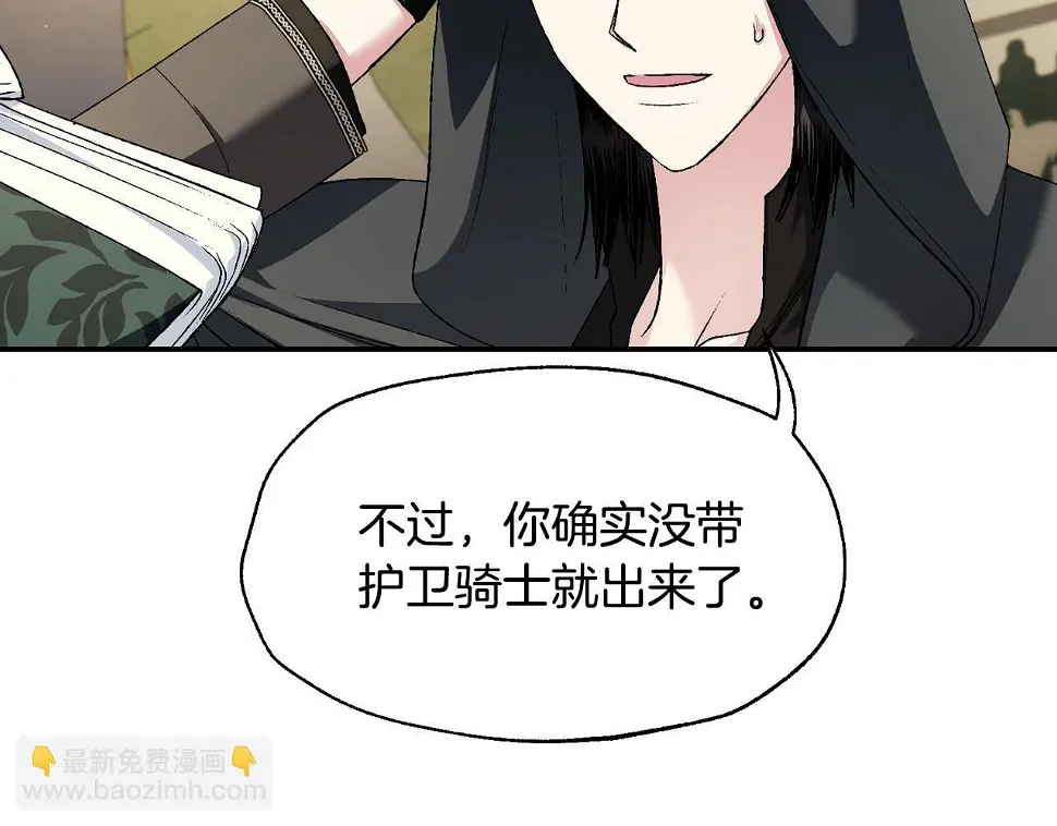 爸这个婚我不结漫画免费观看下拉式六漫画,第96话 宴会舞伴抉择中1图