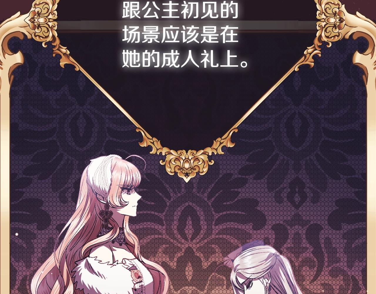 爸这个婚我不结漫画免费观看下拉式六漫画,第57话 耀眼的你2图