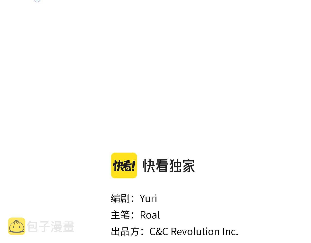 爸这个婚我不结漫画免费观看下拉式六漫画,第70话 历史重演1图