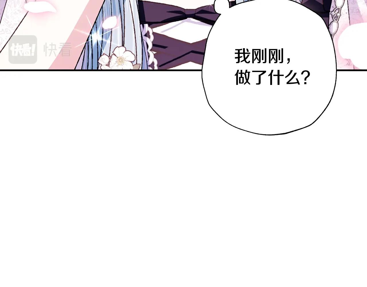 爸这个婚我不结漫画免费观看下拉式六漫画,第79话 误会解除1图
