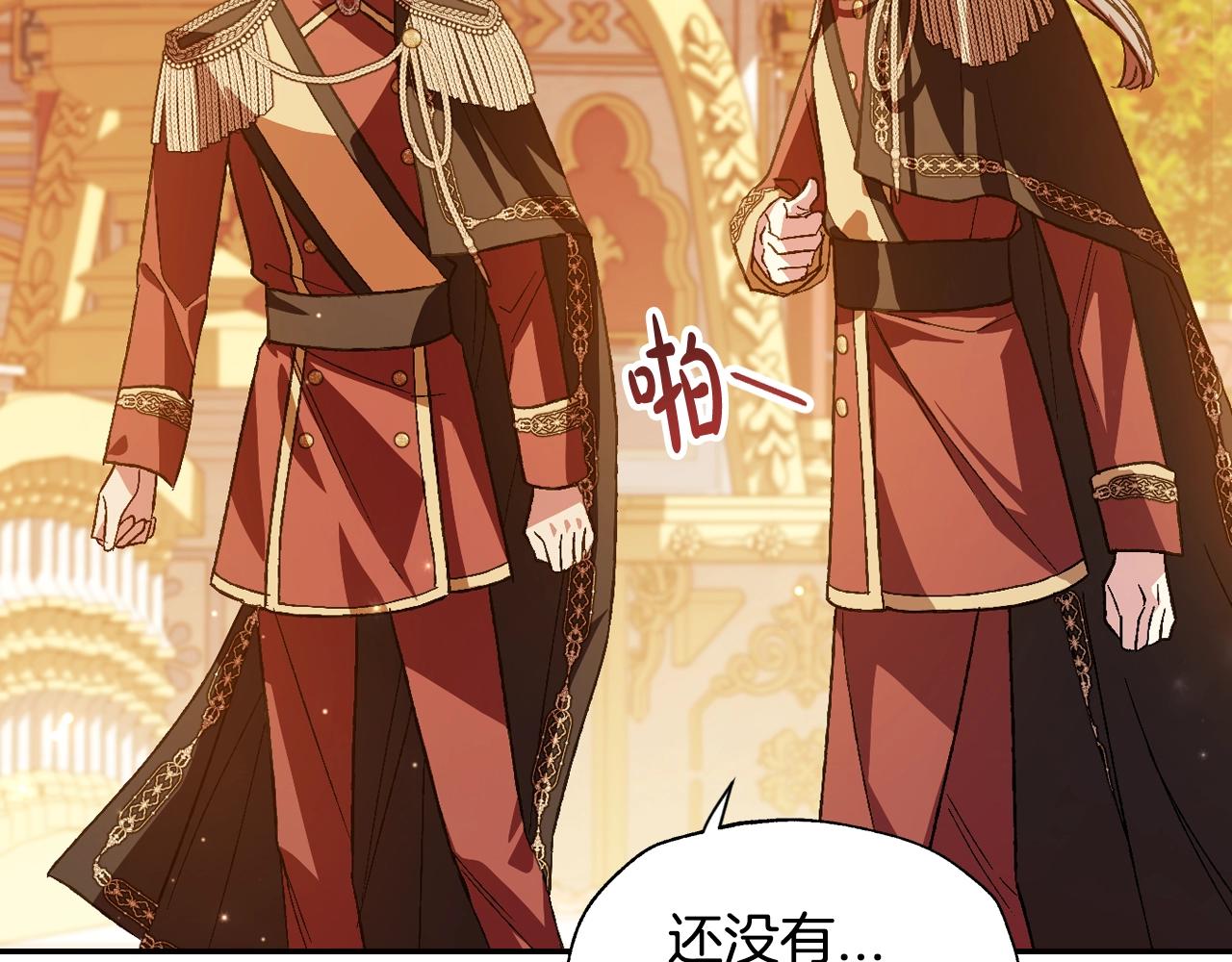 爸这个婚我不结漫画免费观看下拉式六漫画,第57话 耀眼的你1图