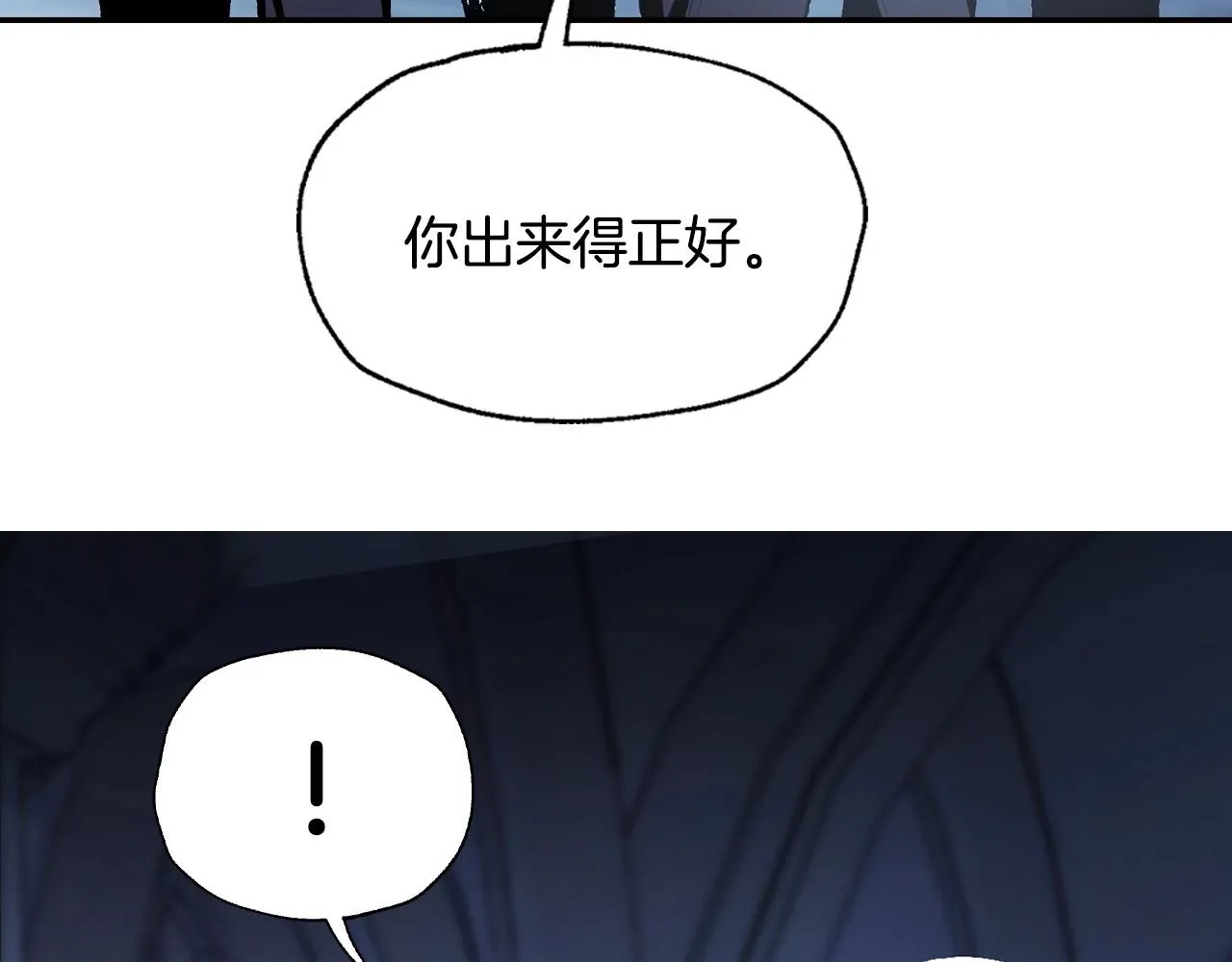 爸这个婚我不结漫画免费观看下拉式六漫画,第108话 学会魔法的贝莉安1图