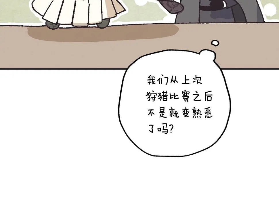 爸这个婚我不结漫画免费观看下拉式六漫画,第96话 宴会舞伴抉择中1图