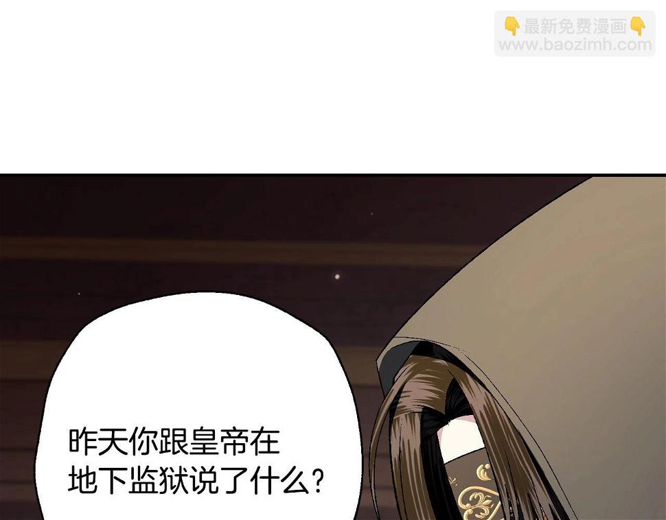爸这个婚我不结漫画下拉式奇漫屋漫画,第96话 宴会舞伴抉择中2图