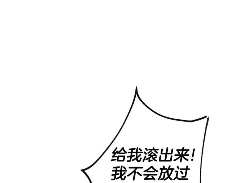 爸这个婚我不结漫画免费观看下拉式六漫画,第41话 手撕前任1图