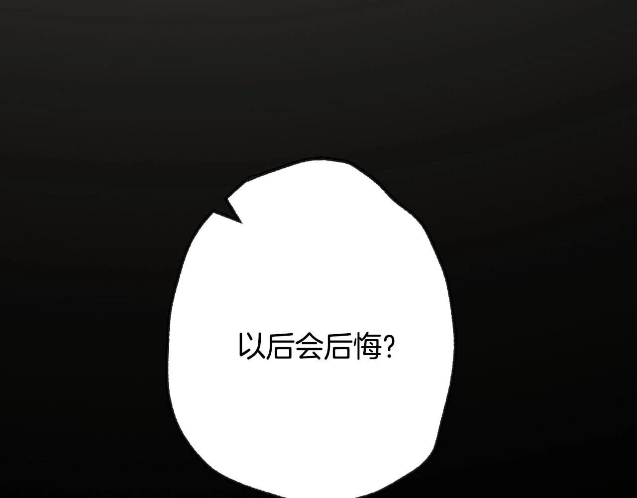 爸这个婚我不结漫画免费观看下拉式六漫画,第95话 准备一份最棒的礼物2图
