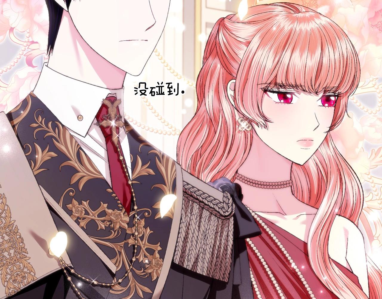 爸这个婚我不结漫画图片漫画,第97话 搞砸的“求婚”计划1图