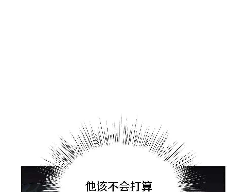 爸这个婚我不结漫画免费观看下拉式六漫画,第96话 宴会舞伴抉择中2图
